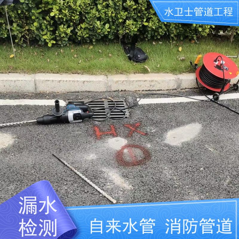 杭州江干区 自来水消防喷淋管道漏水查漏查堵走向探测提供质保