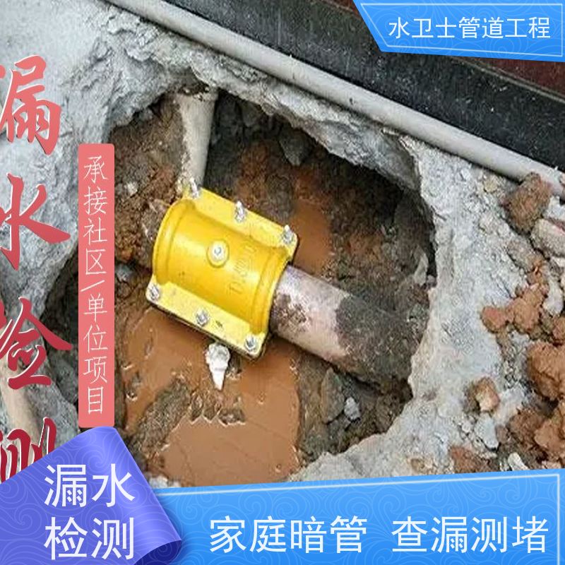 杭州江干区 喷淋管道探漏微渗漏水走向探测资质齐全