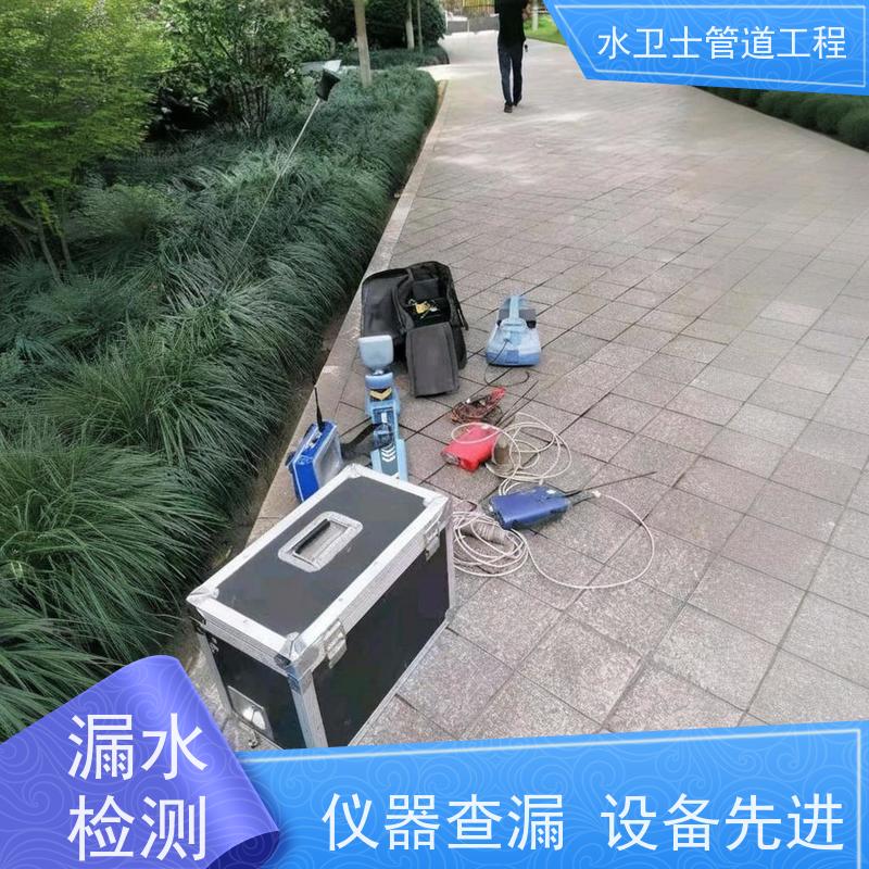 射阳县厨房暗管探测查漏查堵防水补漏漏点定位