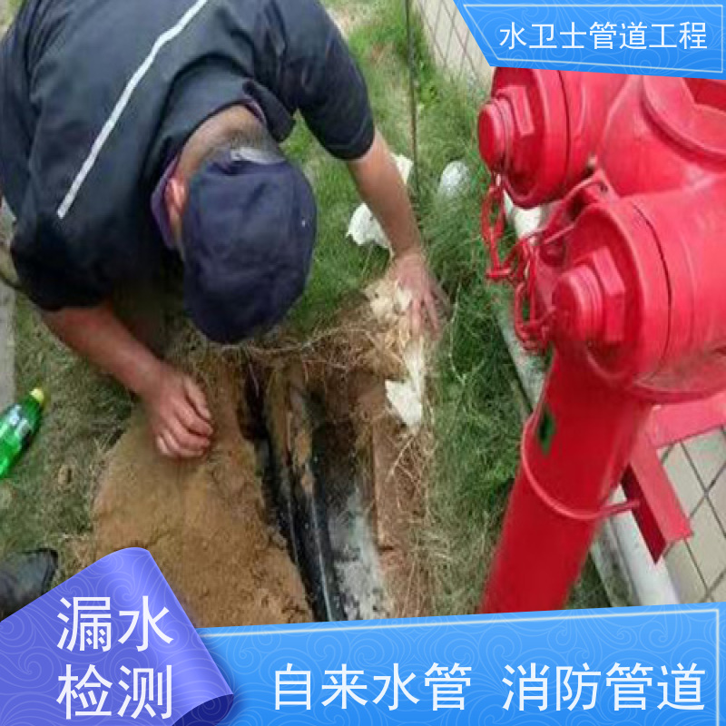 杭州上城区 自来水管查漏抢修走向探测水卫士仪器精准定位漏点