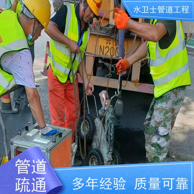 苏州吴江区 管道疏通 修下水道 短管置换 循环池清理
