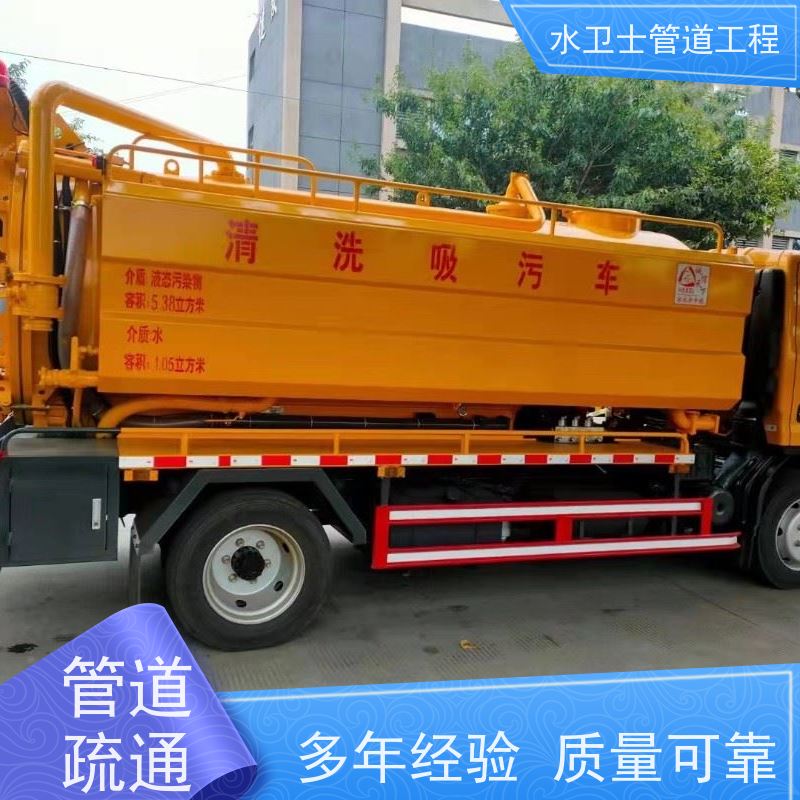 苏州相城区清理化粪池 疏通管道 泥浆外运 抽粪吸污