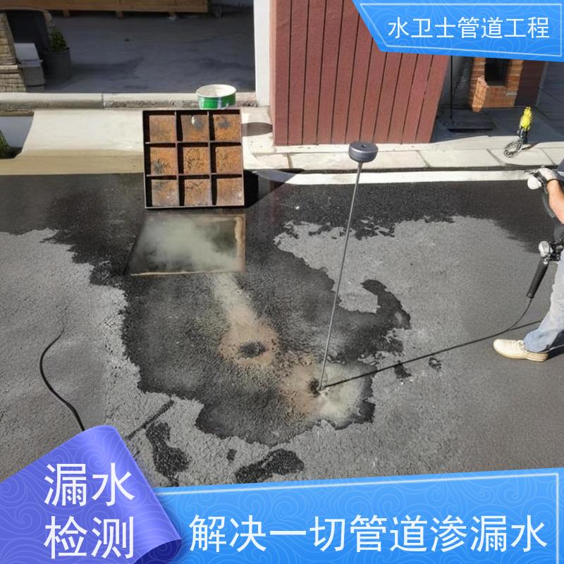 泗阳县室内外地下暗管漏水检测走向探测漏点定位