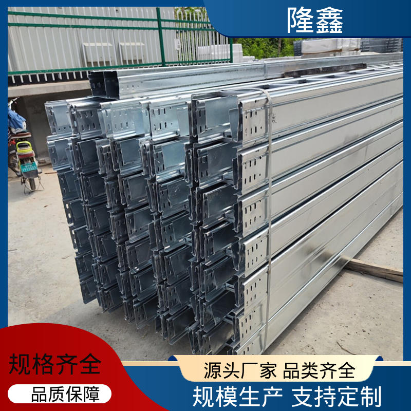 隆鑫 定制 热浸锌槽式耐火桥架 防腐耐用 坚固可靠 防火安全 使用寿命长