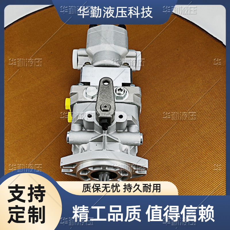 华勤液压 运行平稳寿命长，替代进口 变量轴向柱塞泵 