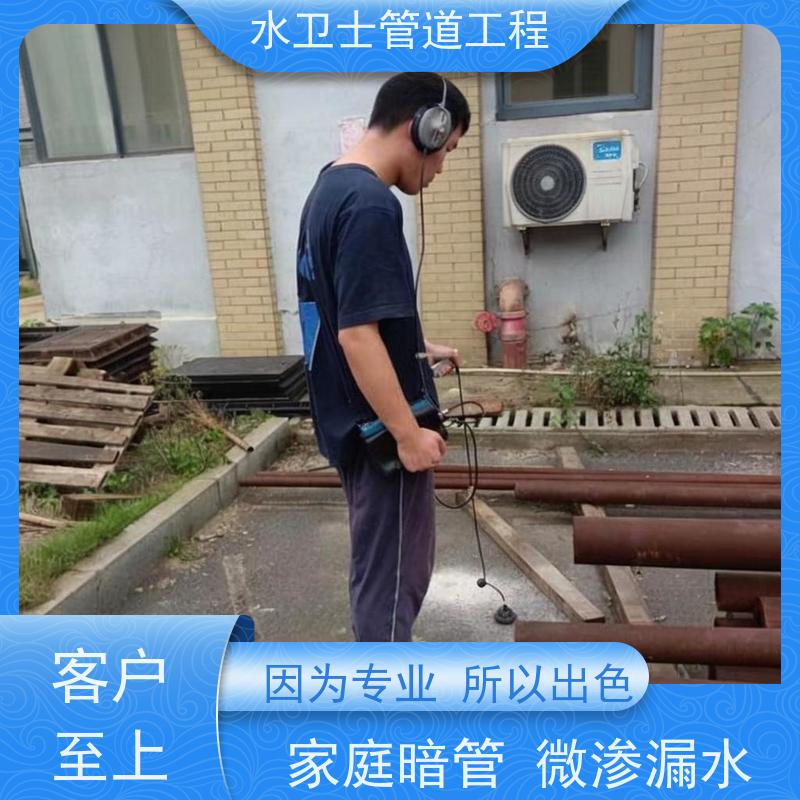 南京玄武区收费合理减低损失自来水管探漏仪器查漏