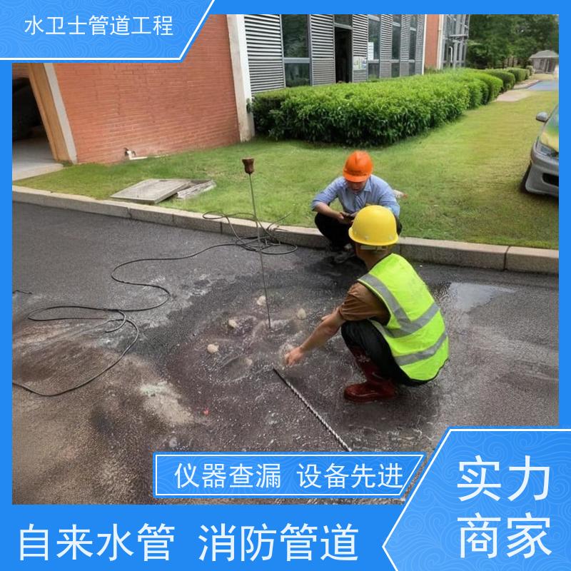 南京雨花台区自来水管探漏查漏测堵仪器精准定位提供质保勘察现场