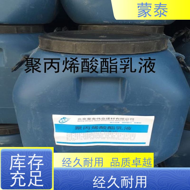 蒙泰 冷拌沥青混合料 耐擦易洗 漆膜精致 严选原材 品质放心