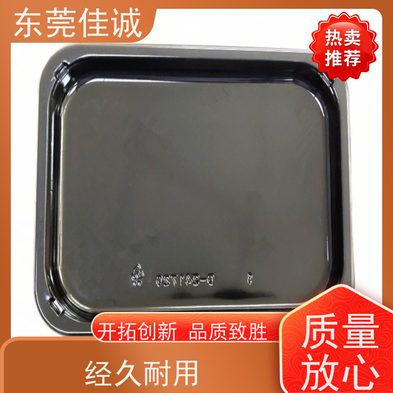 东莞佳诚 食品保鲜用 牛肉贴体包装托盒 快速发货 