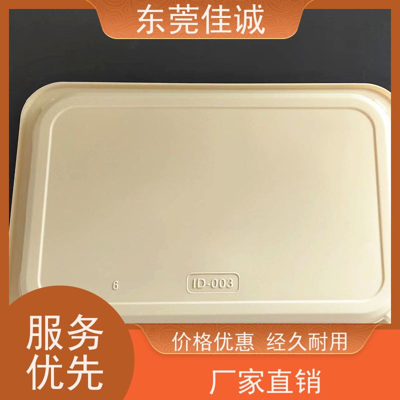 东莞佳诚 F-D-A证书 食品贴体包装托盘 退换服务