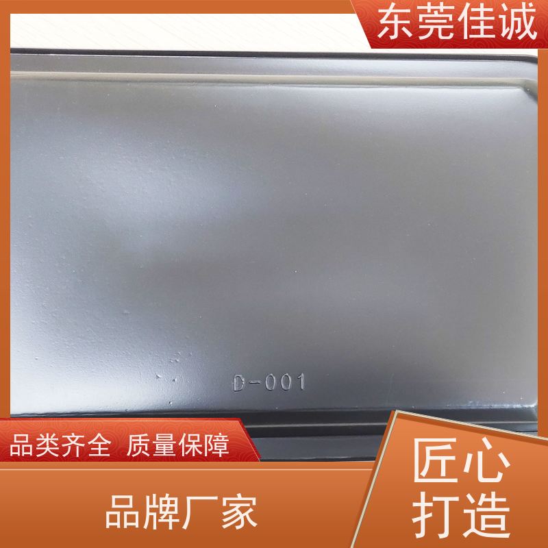 佳诚厂家 食品保鲜用 水产品贴体包装盘 退换服务
