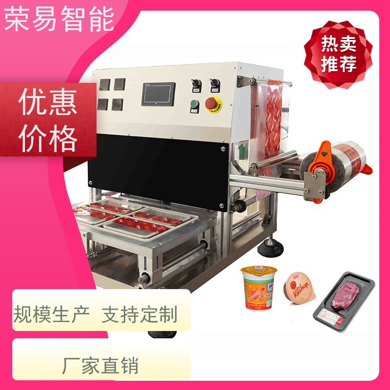 荣易智能全自动 铝箔盒装食品 梅菜扣肉 螃蟹 灌装封杯机