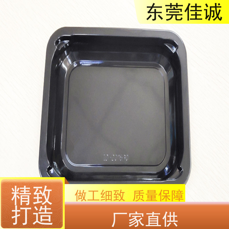 佳诚厂家 食品保鲜用 肉制品贴体包装盒 物美价廉