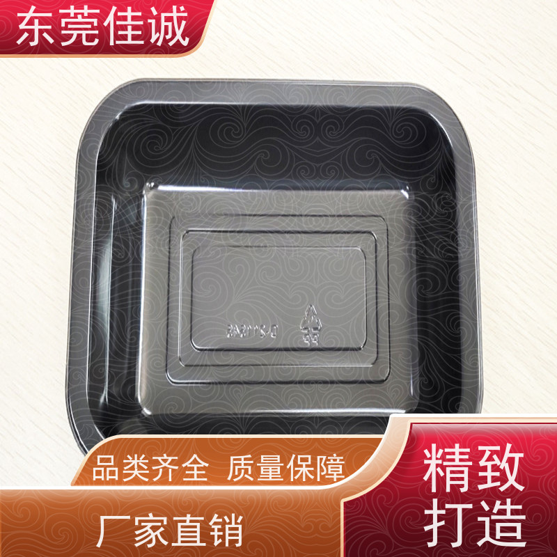 东莞佳诚 食品保鲜用 水产品贴体包装盒 品质好