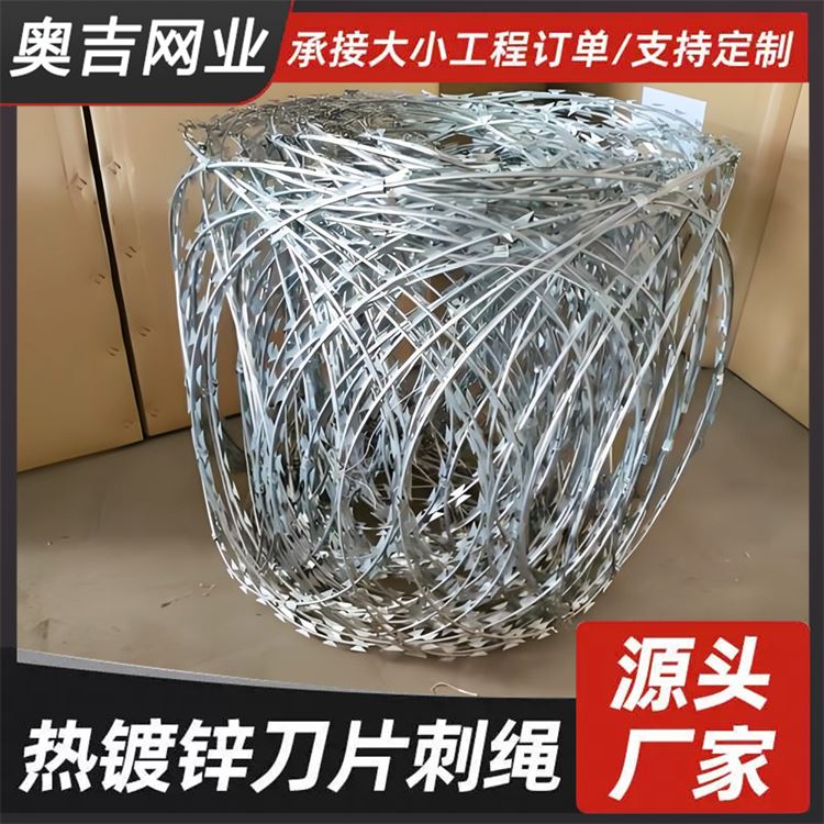 奥吉 热镀锌刀片刺绳 厂家批发 围栏上铁丝刺网
