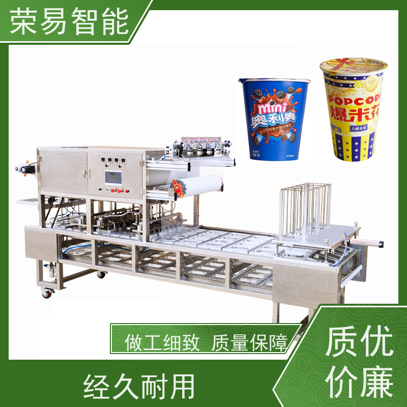 荣易智能全自动 PP盒装食品 内酯豆腐 金针菇 封口包装机