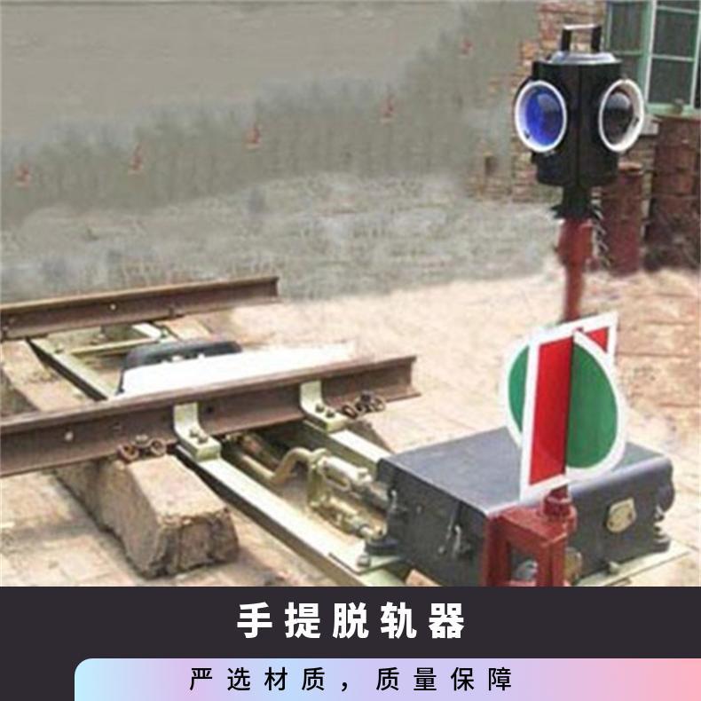 盛诺直流电动机ZD6低能耗保养简单电动脱轨器工具