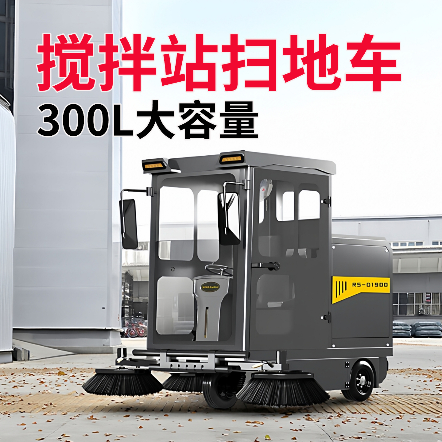清扫树叶扫地机 驾驶型扫地车供应 驾驶环卫清扫车