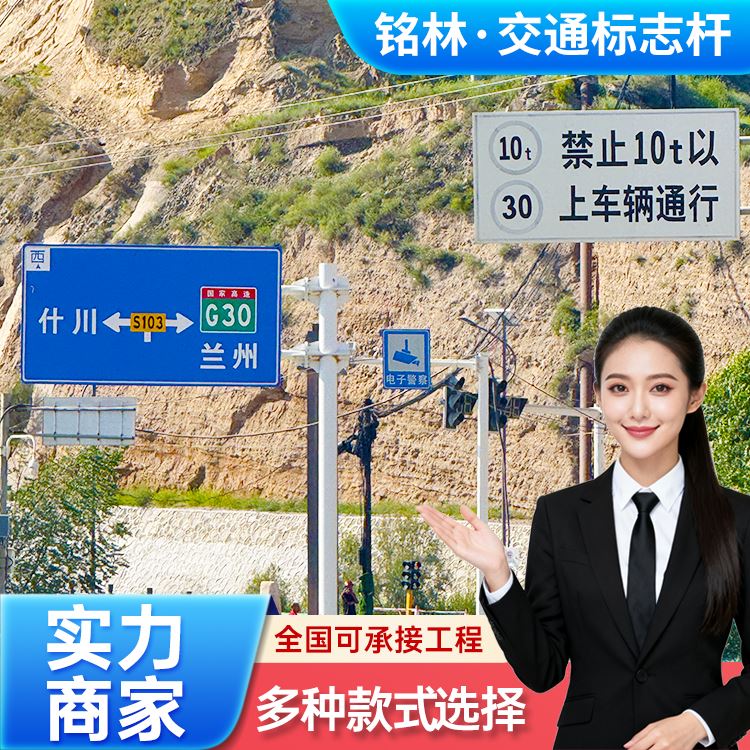 铭林供应不易变形热镀锌标志杆旅游景区指引