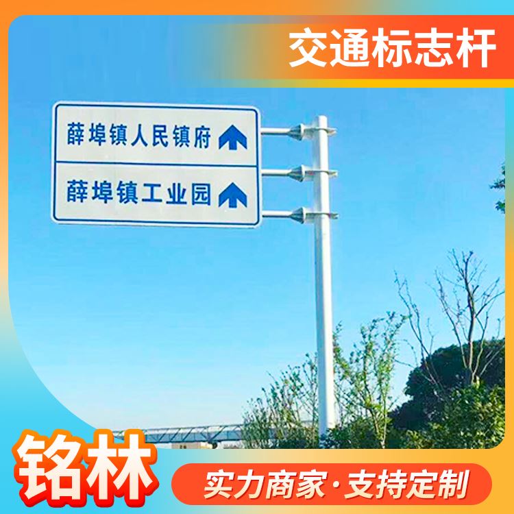 铭林厂家支持定制耐久性能好公路指示牌地铁