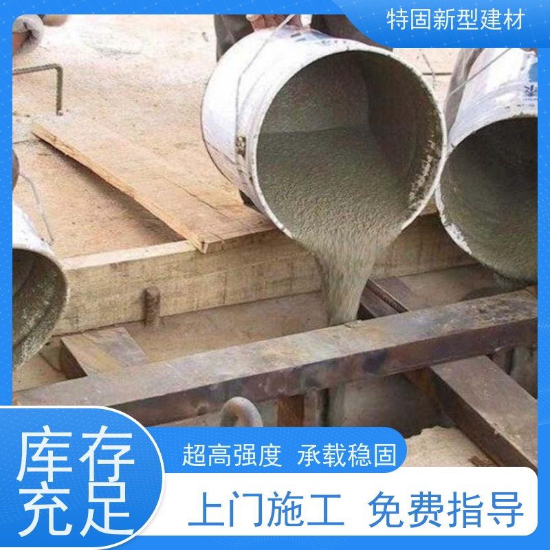 特固 高强度无收缩灌浆料 施工便捷 省时省力 厂家直发
