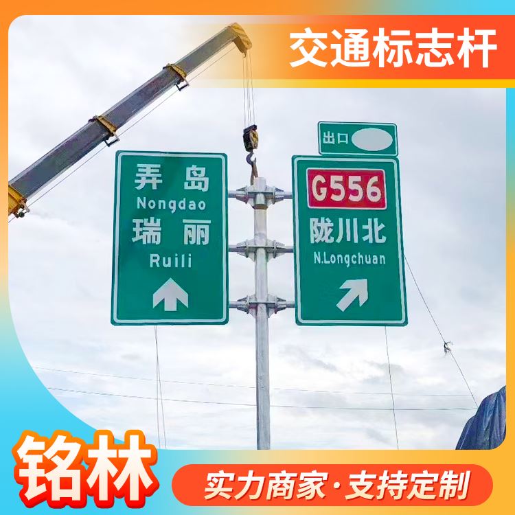 铭林公路指示牌功能多样性厂家支持定制体育场馆内