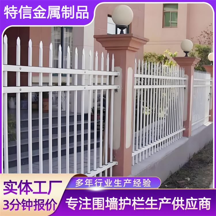 特信 防护栏围墙 厂家直供 发货迅速 锌钢铁艺栏杆
