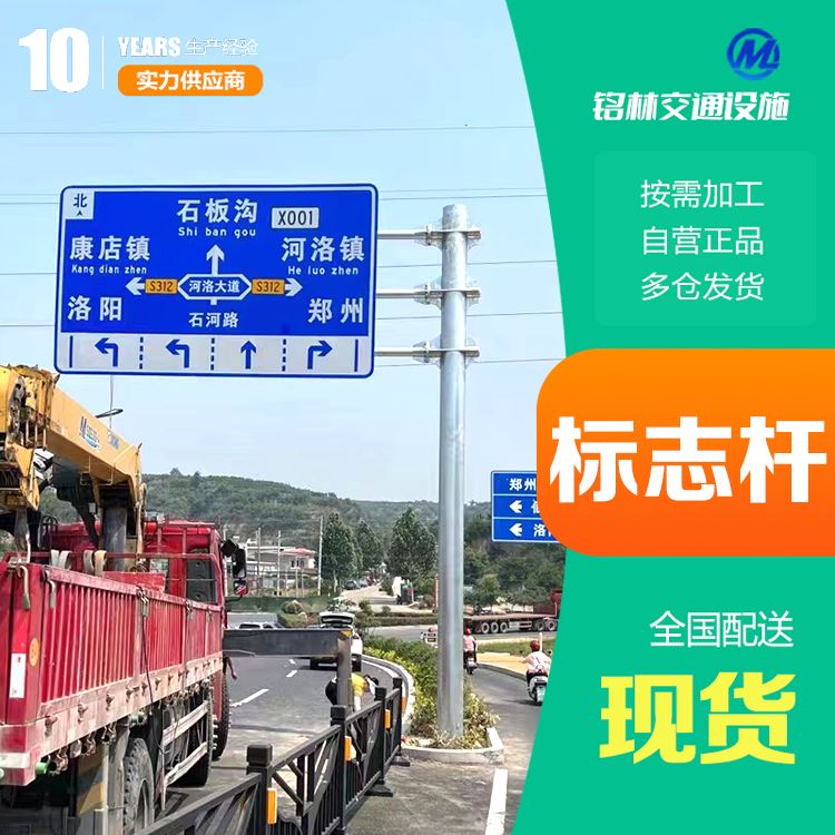 铭林热镀锌交通标志杆不易腐蚀来图来样定制地铁