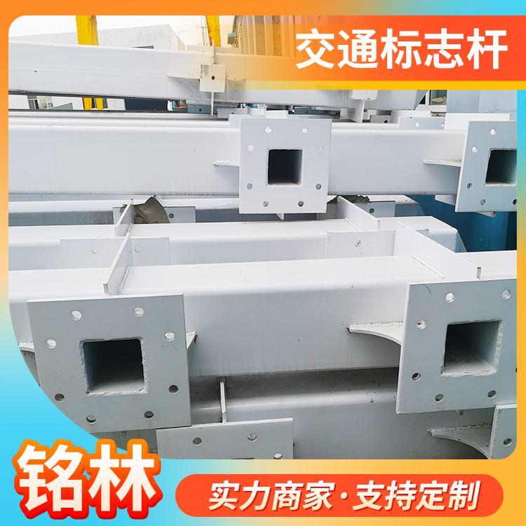 铭林外观美观按需定制高速公路热镀锌交通标志杆