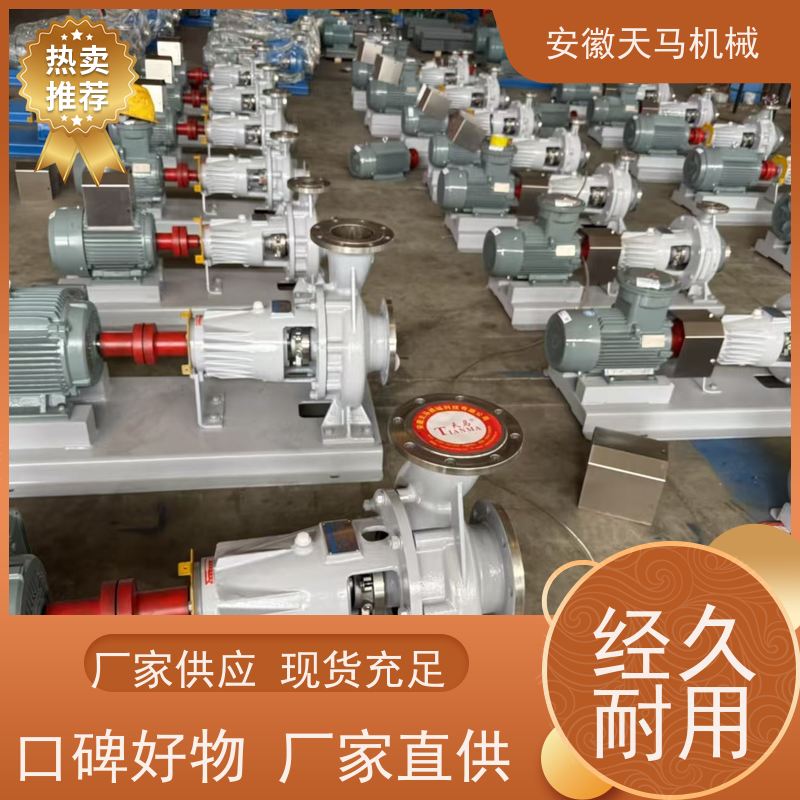 天马机械 PTFE衬里离心泵 源厂生产 定制加工 坚固耐用 全国可发