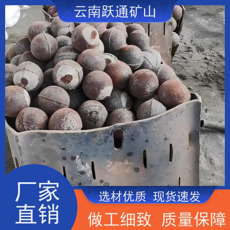跃通矿山设备 昆 明球磨机钢球 耐用不易破碎 支持定制适用广泛