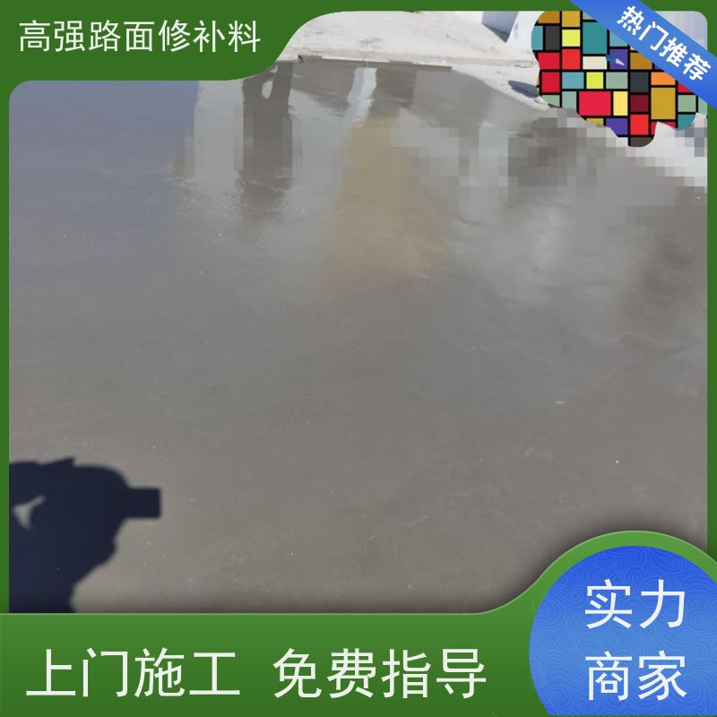 水泥路面起皮修补料 沥青填缝 方便耐用 规格齐全 特固新型建材