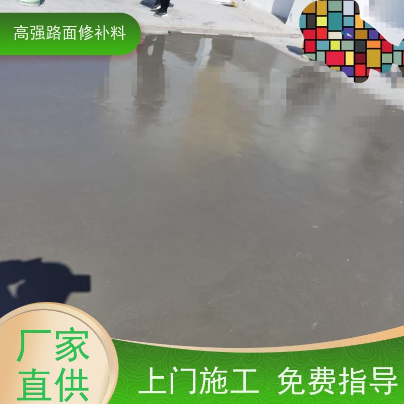 水泥路面起砂修补料 沥青填缝 方便耐用 免费指导 源头工厂 特固