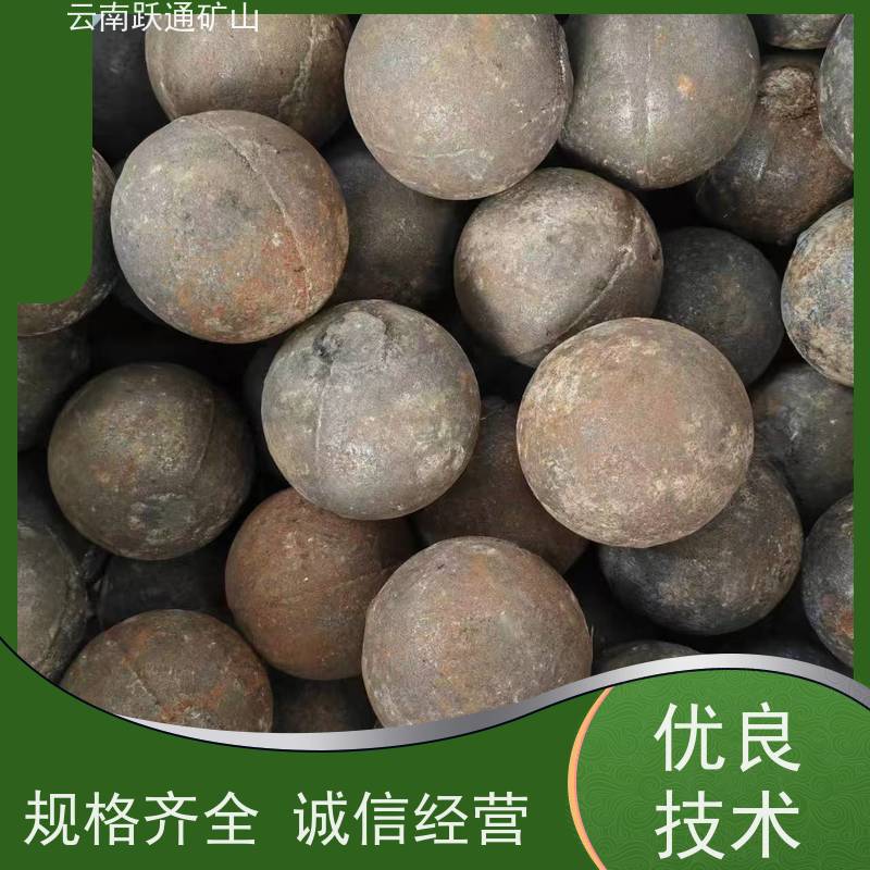 跃通矿山设备 云 南球磨钢锻 不破损耐磨损 品质过关
