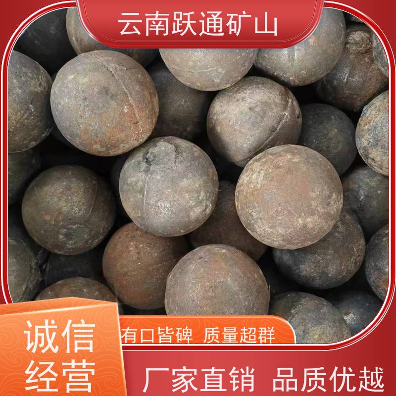 跃通矿山设备 云 南耐磨钢球 硬度高不易碎 支持定制适用广泛