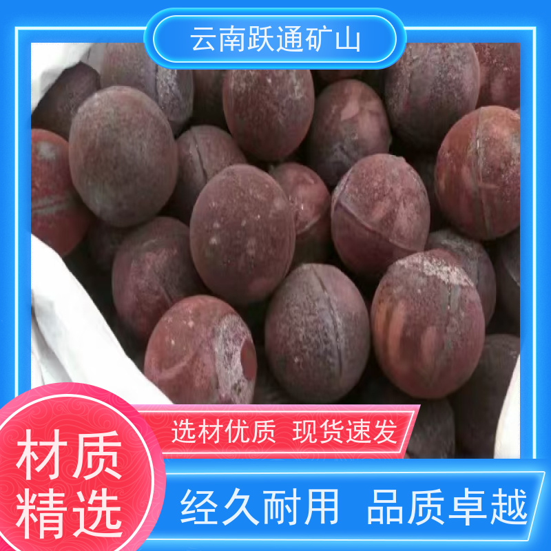 批量供应 昆 明中铬钢球 矿用钢锻 质量为本服务至上