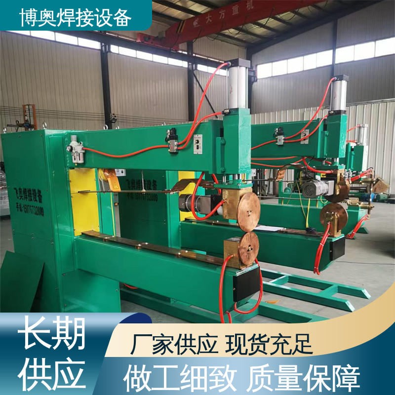 触摸屏好操作 电机外壳制造设备用 运行平稳 铜合金缝焊机 博奥焊接