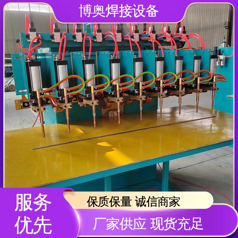 博奥生产 家电外壳焊接 维护简便 过流过压保护 电阻点焊机