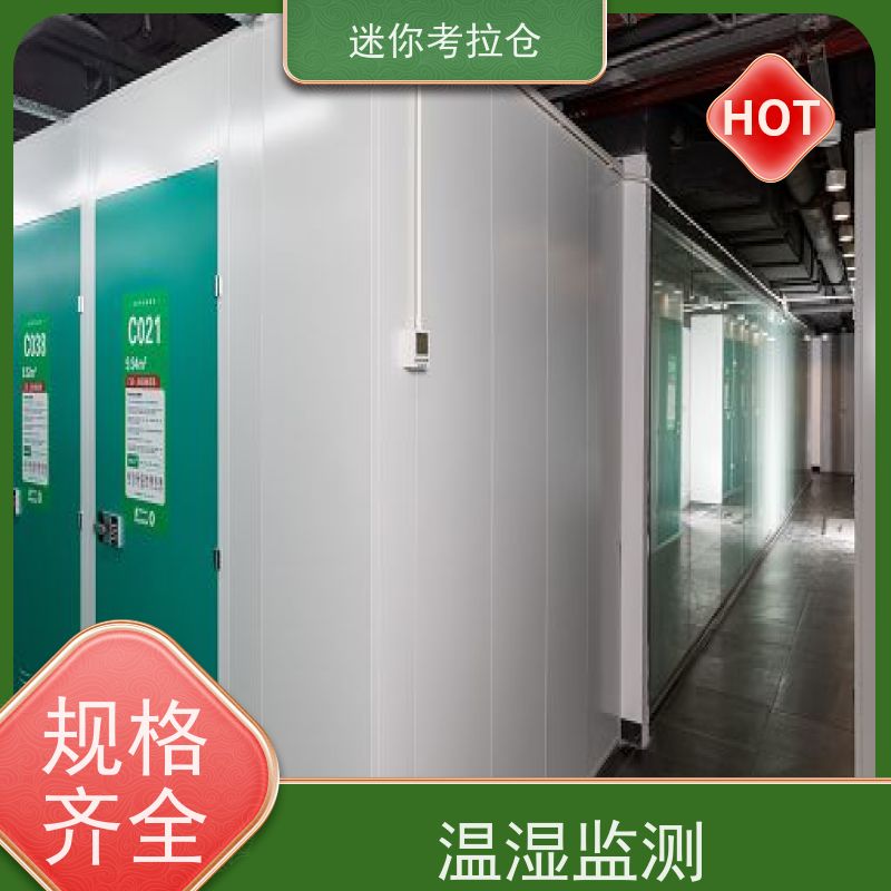 迷你考拉仓北京西城物品临时存储仓库电话咨询