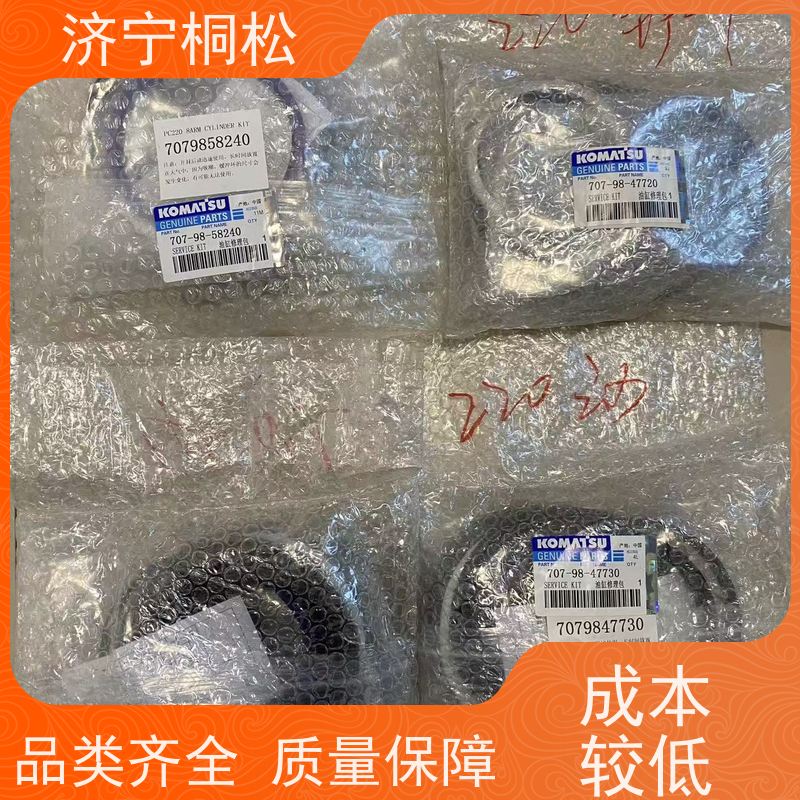 桐松机械 适用于PC60 斗杆油缸修理包707-98-58240 根据机型提供
