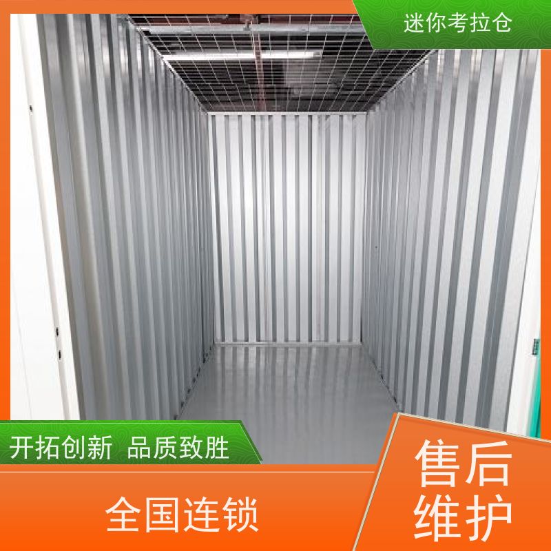 迷你考拉仓北京海淀物品长期寄存仓库收费标准