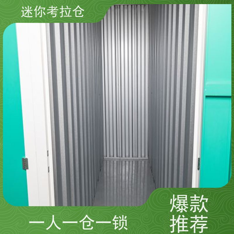 迷你考拉仓上海长宁搬家物品寄存仓库电话咨询