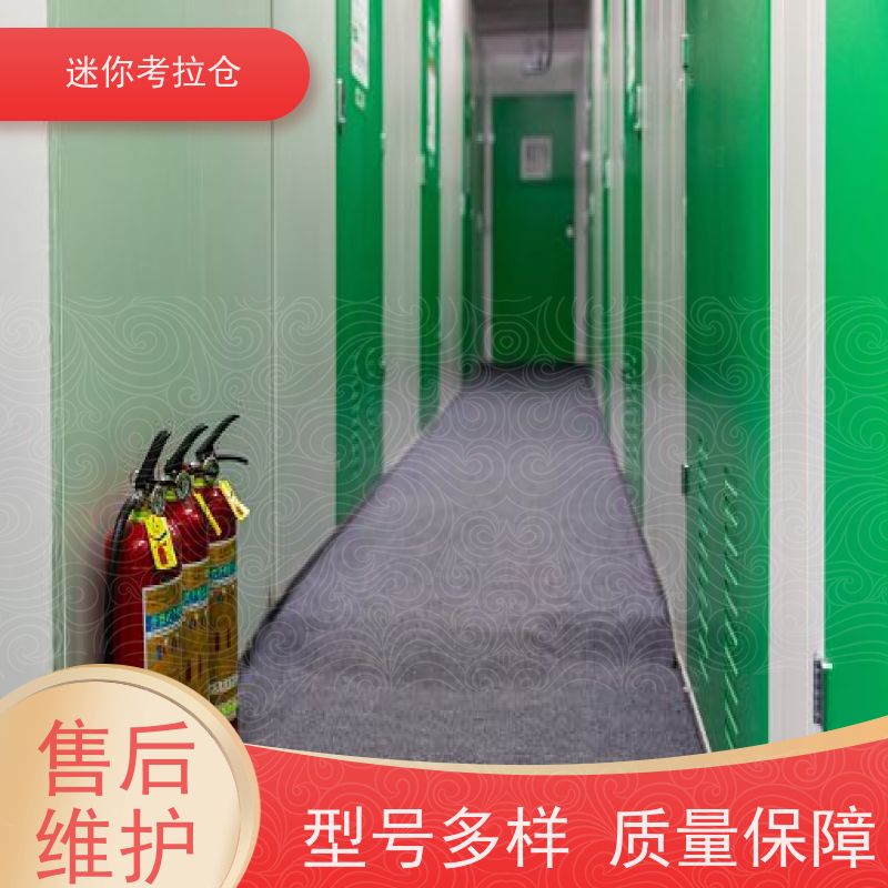 迷你考拉仓北京石景山搬家行李寄存仓库价目表