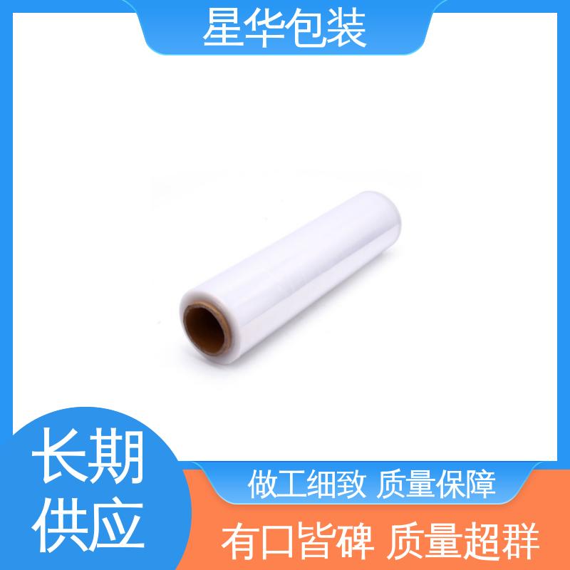 星华包装 厂家定制 打包拉伸膜 库存充足 发货迅速
