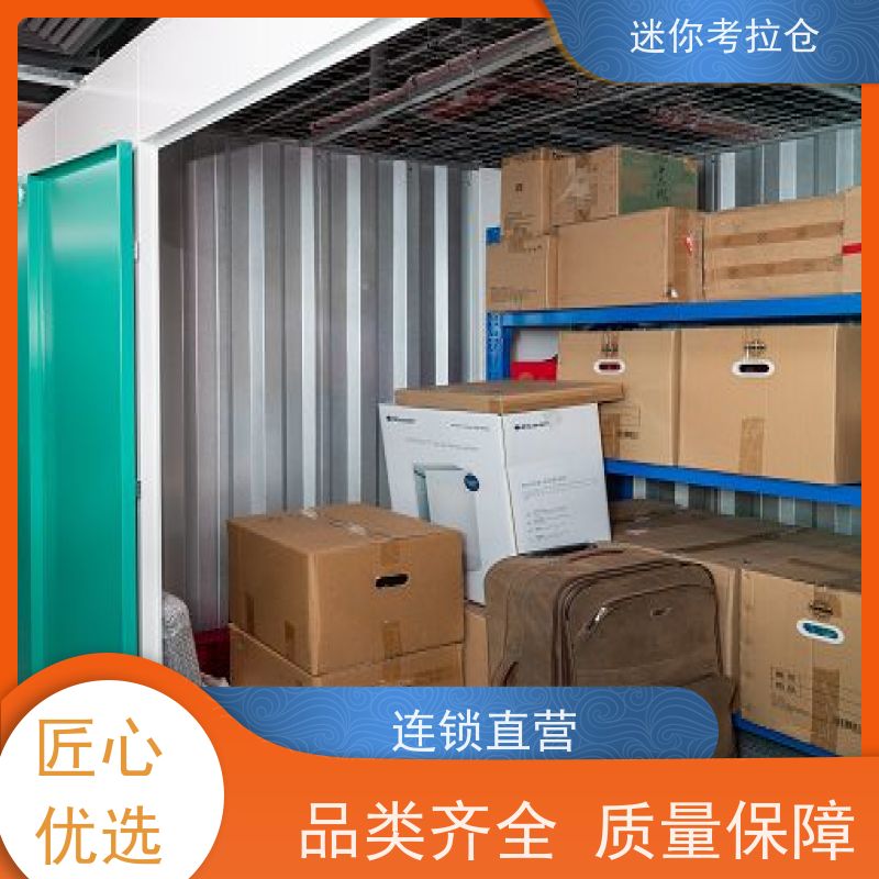 迷你考拉仓上海浦东搬家物品寄存仓库收费表