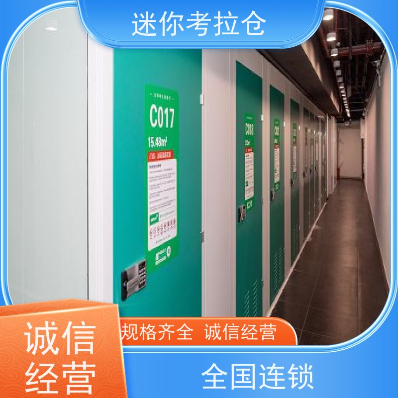 迷你考拉仓北京西城搬家物品寄存仓库收费表