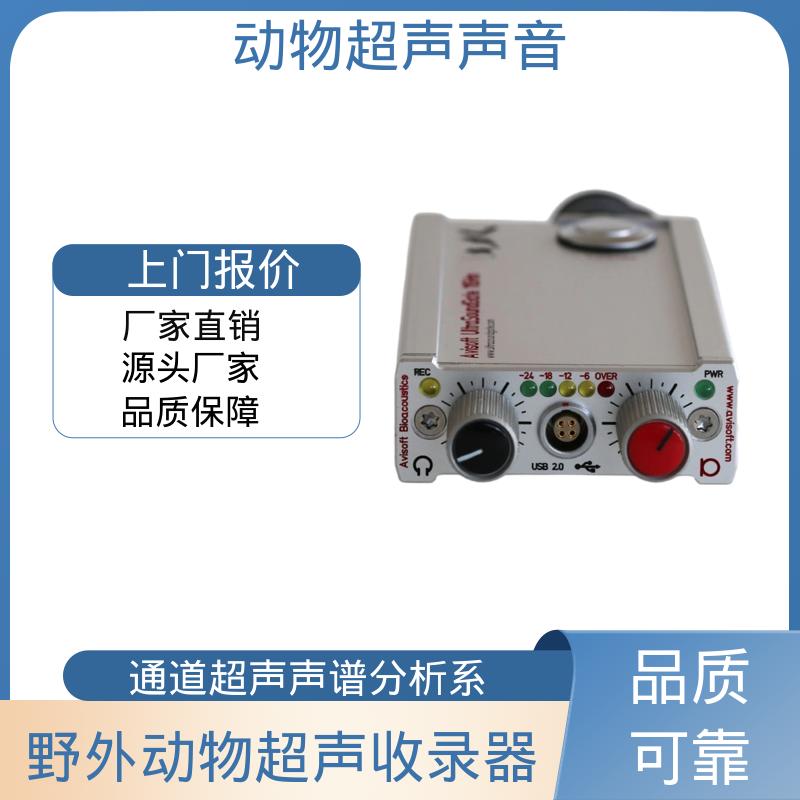 德国Avisoft 动物声音超声波播放装置 80 x 42 x 130 规模生产 支持定制