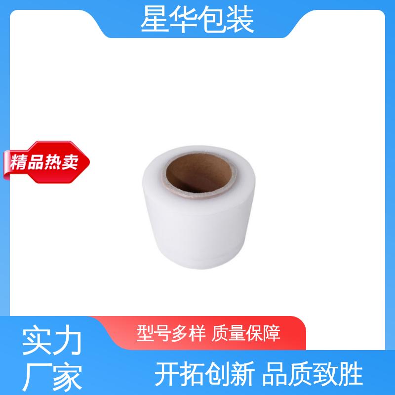 星华包装 透明拉伸膜 韧性十足 不易破膜 多年行业经验 质量保障