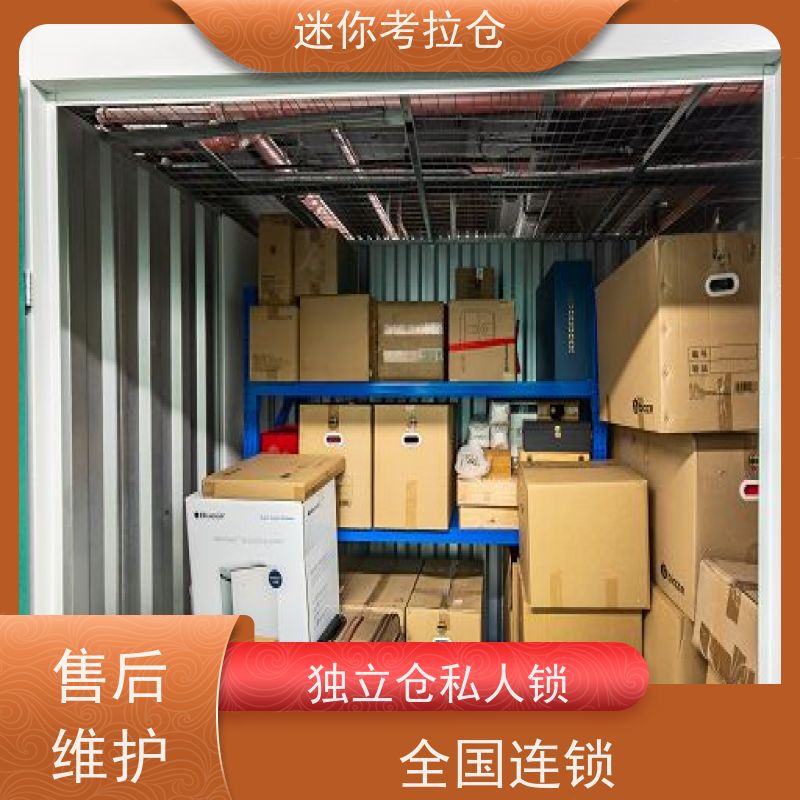 迷你考拉仓上海浦东搬家行李寄存仓库出租服务
