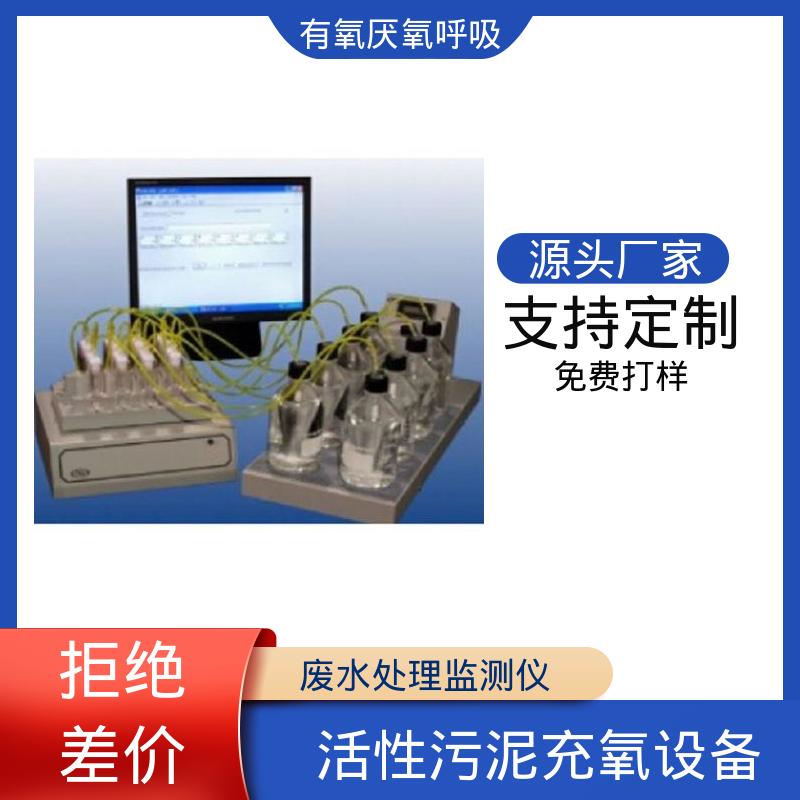 欧熙 PF-8000 废水生化处理评估仪 4/8/16/24通道 厂家供应 现货充足